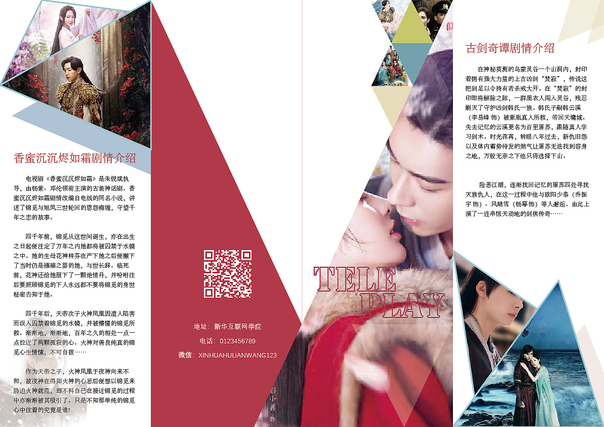 三折页、四折页