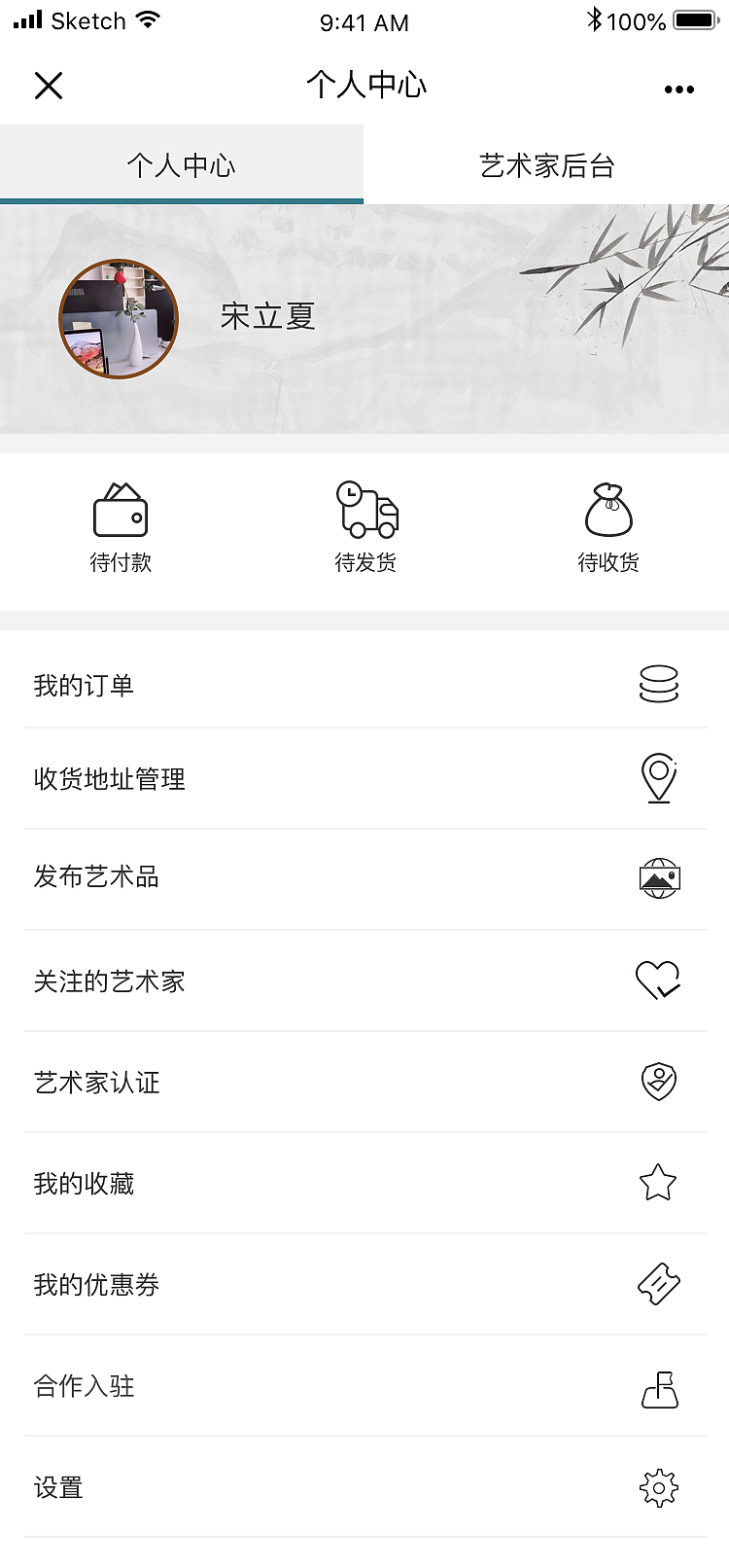 中晨艺术网（图ZMTUyNTMxNDQw） - APP界面 - 站酷设计师宋立夏原创素材 - 站酷ZCOOL