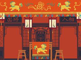 闽南