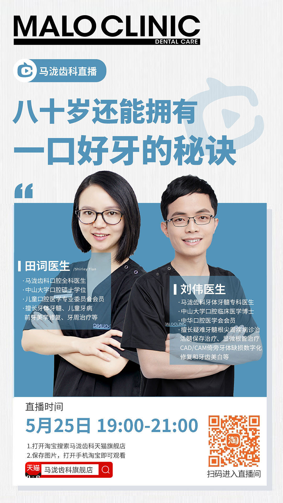 直播海报（图ZMjA5OTIyMDgw） - 海报 - 站酷设计师本小歪原创素材 - 站酷ZCOOL