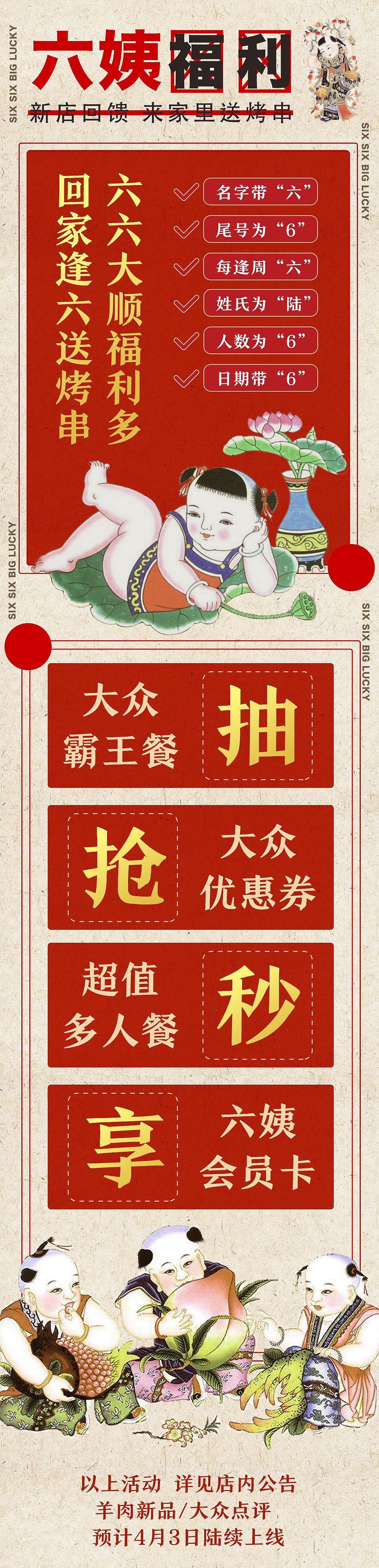 六姨烧烤-品牌设计全案（图ZMjIxNDI0OTQ4） - 品牌 - 站酷设计师Ryan_2017原创素材 - 站酷ZCOOL