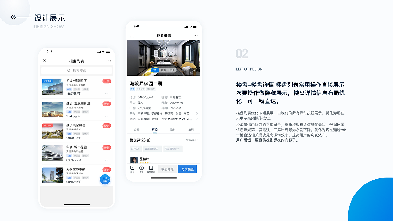 2020作品集（图ZMjM4ODIyNTI0） - APP界面 - 站酷设计师设悟原创素材 - 站酷ZCOOL