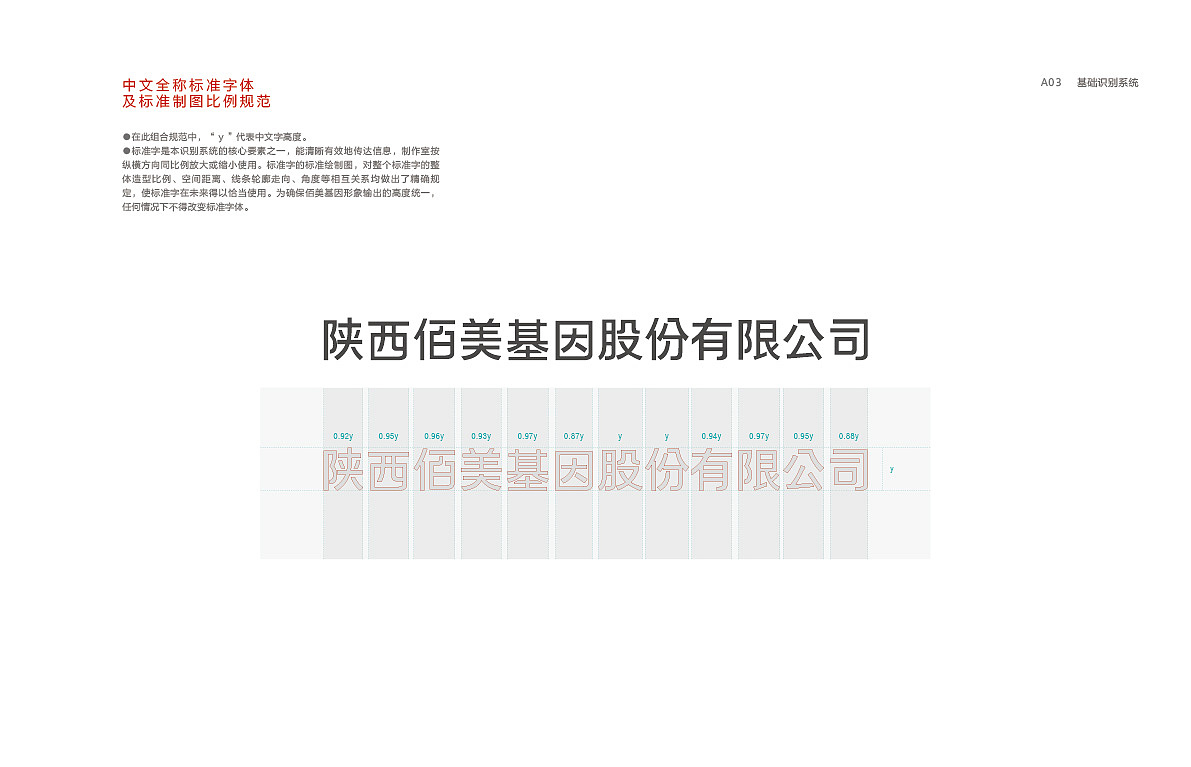 VI手册（图ZMjUzMzc0NzQw） - 品牌 - 站酷设计师spectre7原创素材 - 站酷ZCOOL