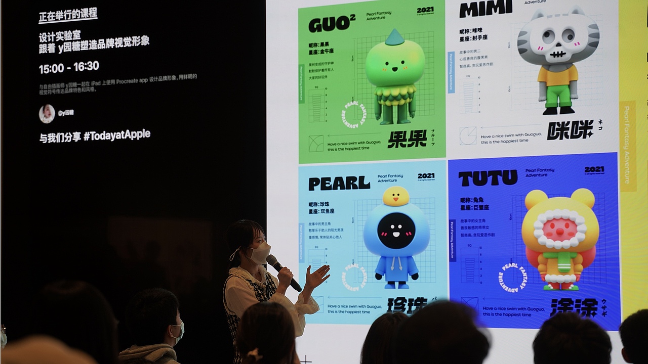 【珍珠】品牌设计概念 × 苹果TODAY AT APPLE 分享会(图ZMjc5NTYwMzk2) - IP形象 - 站酷设计师y园糖原创素材 - 站酷ZCOOL
