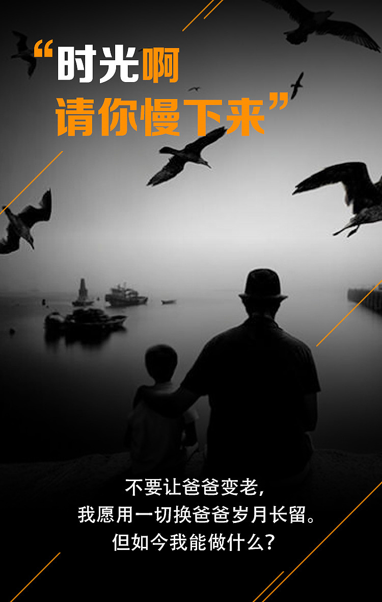 父亲节H5专题