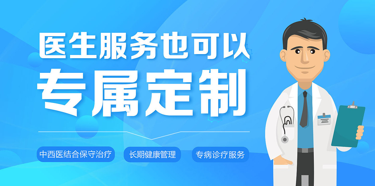 医疗banner（图ZMTAzODI2OTE2） - 其他平面 - 站酷设计师尘埃落定前原创素材 - 站酷ZCOOL
