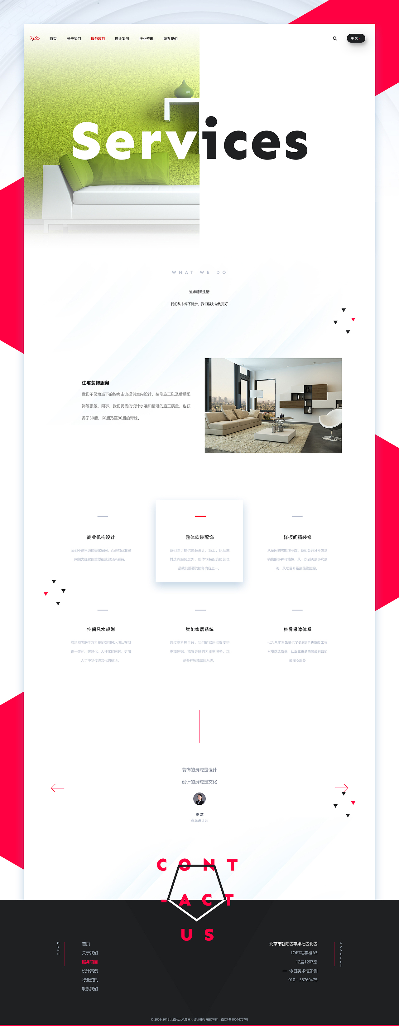 7980室内设计网站（图ZMTExODMyMjYw） - 企业官网 - 站酷设计师雪倪微笑原创素材 - 站酷ZCOOL