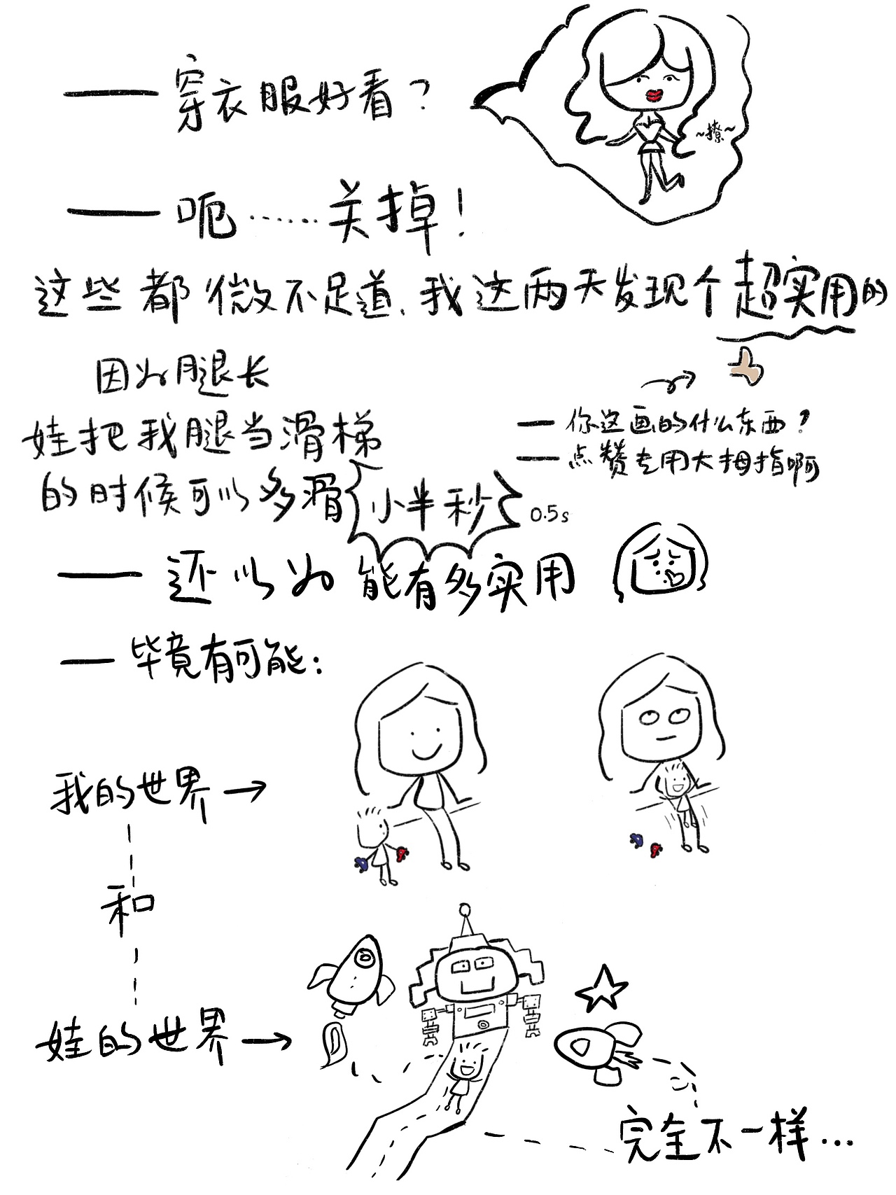 腿长的好处（图ZMTI1NzEyMzky） - 艺术插画 - 站酷设计师Welkinkk原创素材 - 站酷ZCOOL
