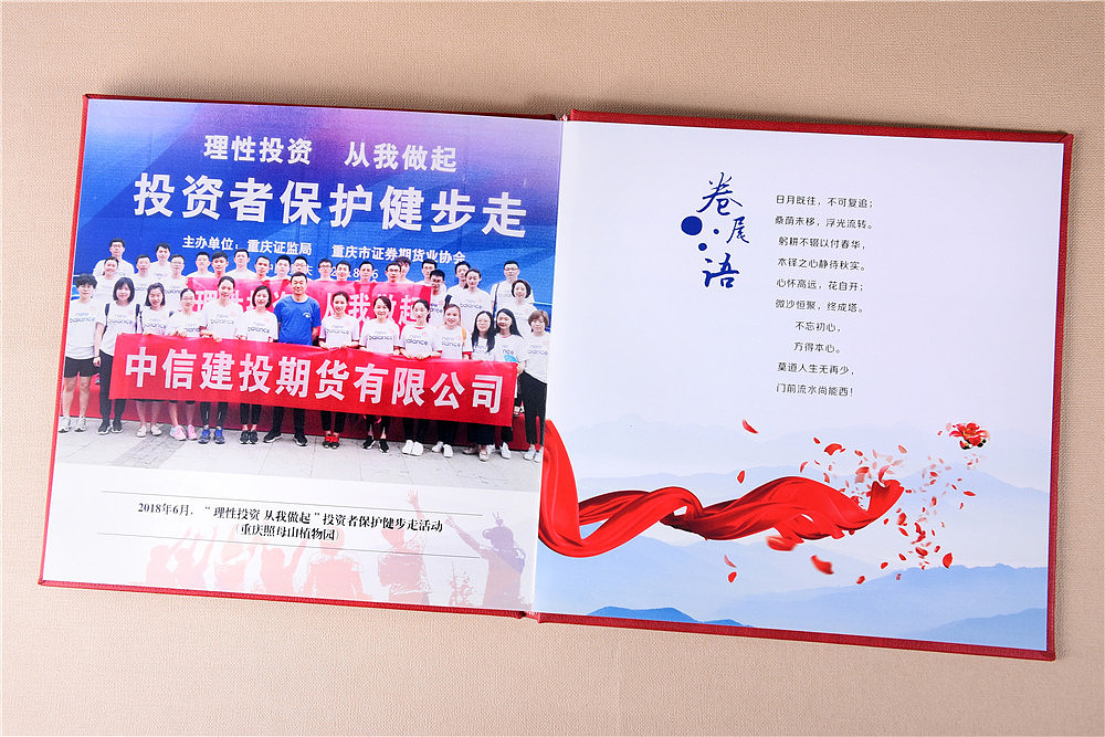 贵州领导纪念册制作,贵阳领导调离相册设计,相册定制