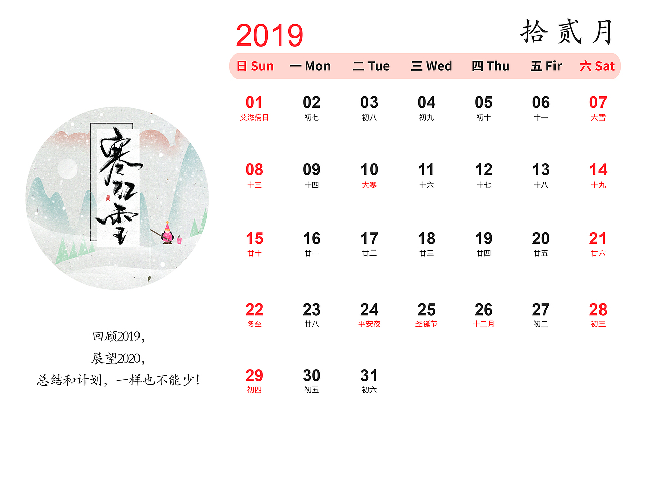 台历（图ZMTY5NjUzMjk2） - 宣传物料 - 站酷设计师周杰伦他对象原创素材 - 站酷ZCOOL