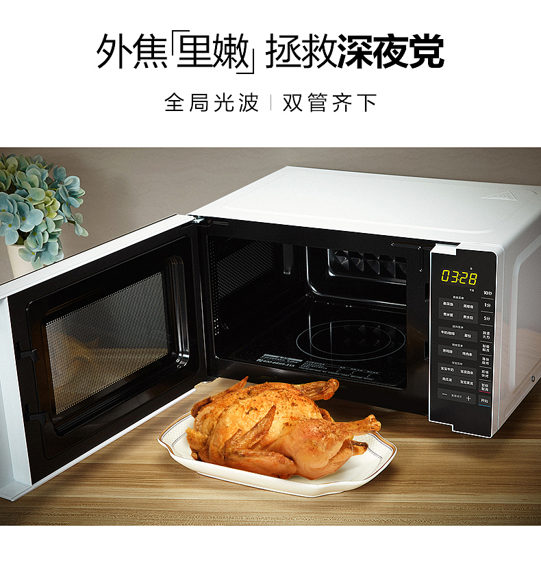 美的微波炉M3-L205C(S)-天猫详情页设计