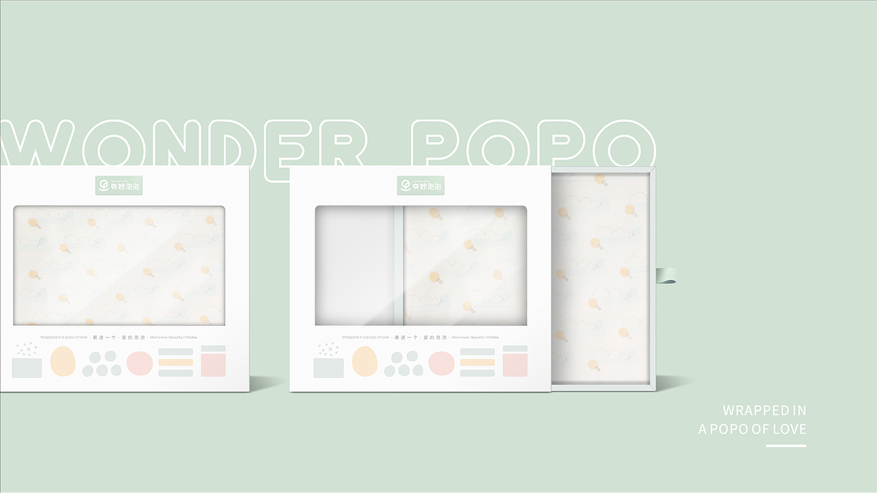 奇妙泡泡丨婴幼儿服饰品牌设计