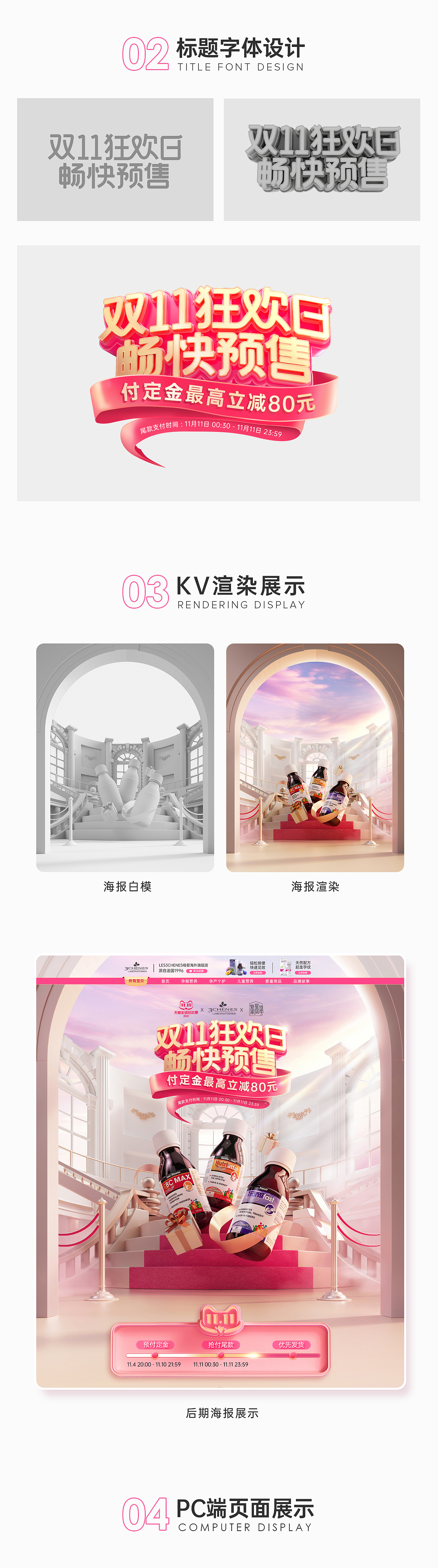 双十一首页设计x2