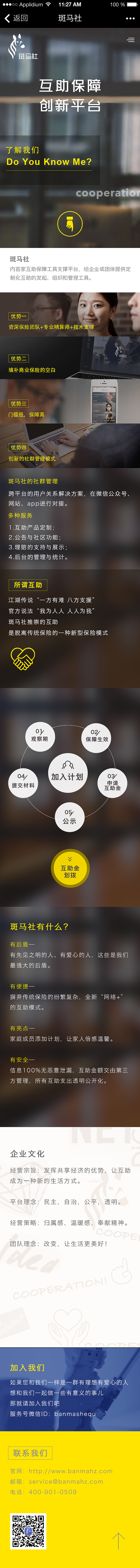 h5－企业宣传（图ZNTEyNDc2NDQ=） - APP界面 - 站酷设计师公主在城堡原创素材 - 站酷ZCOOL