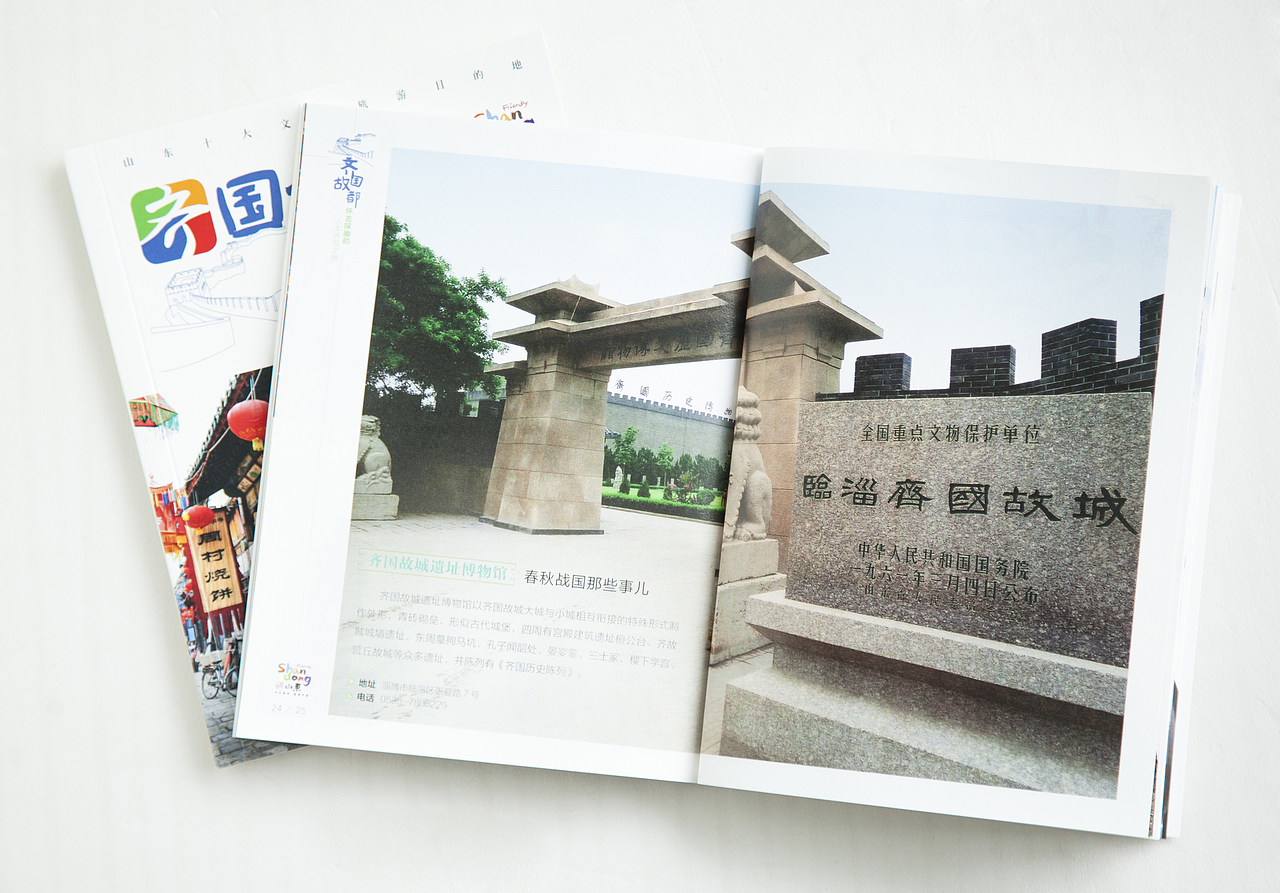 此地有十美，好客山东请君来——《山东省十大文化旅游目的地》手册（图ZNzUzNTM0MTY=） - 书籍/画册 - 站酷设计师拾城迹原创素材 - 站酷ZCOOL
