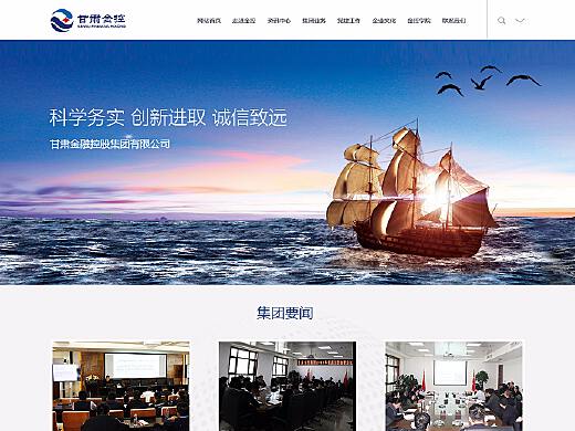 金融公司网站建设开发