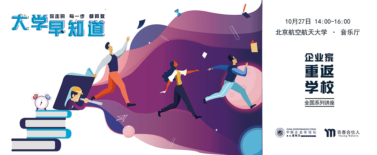 青春合伙人 系列