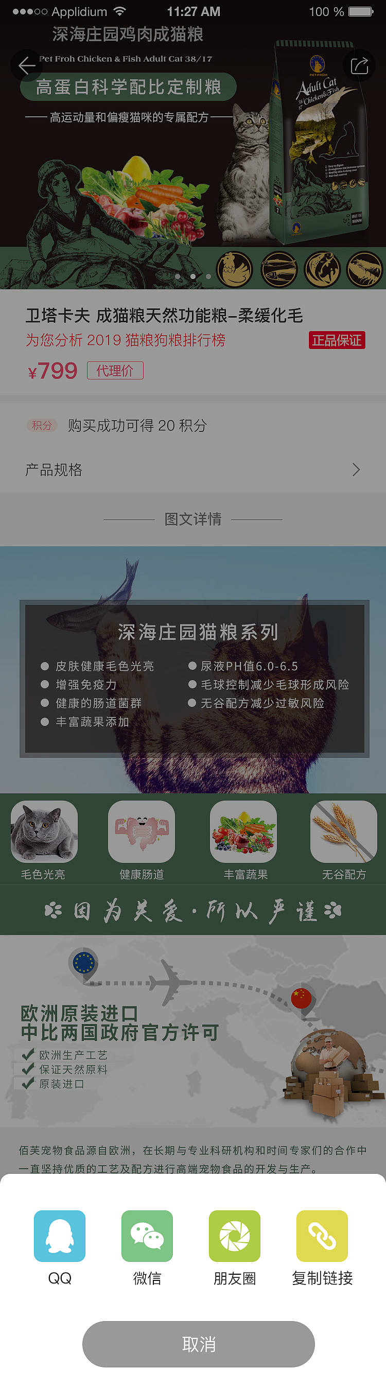 佰芙宠物APP（图ZMTU5NDI5MDAw） - APP界面 - 站酷设计师丁伟航原创素材 - 站酷ZCOOL
