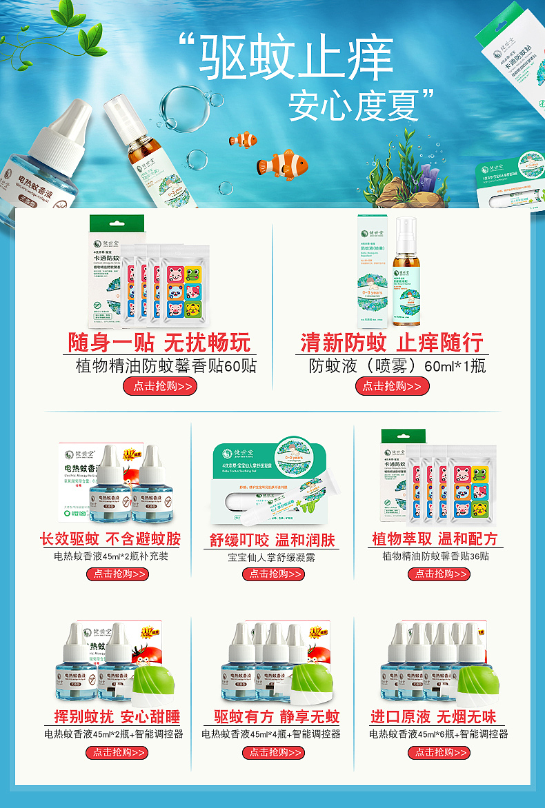 关联销售（图ZMTYzNjA2MDMy） - 电商 - 站酷设计师秦小寒原创素材 - 站酷ZCOOL