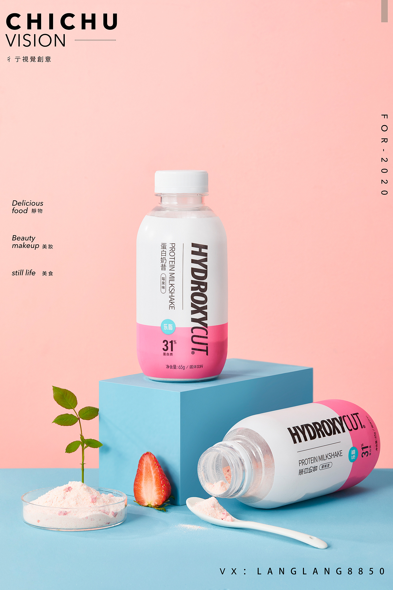 代餐零食拍摄（图ZMjE0NTExMDky） - 产品摄影 - 站酷设计师彳亍静物创意摄影原创素材 - 站酷ZCOOL