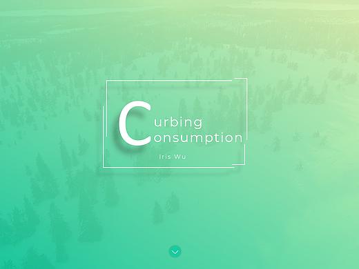 练习/关于限制消费的产品设计思考