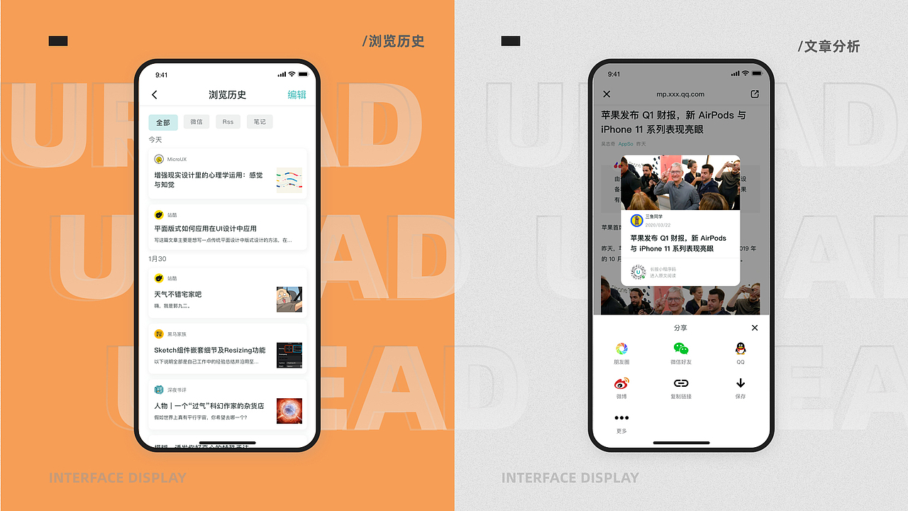 优读 Uread-APP 改版设计（图ZMjE4OTI2ODAw） - APP界面 - 站酷设计师一口气吃三条鱼原创素材 - 站酷ZCOOL