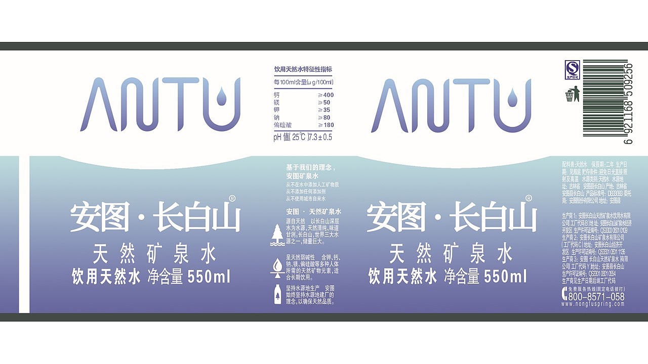 安图县长白山天然矿泉水LOGO品牌标识（图ZMjU5NTQ5MDA0） - Logo - 站酷设计师周洁轩Z原创素材 - 站酷ZCOOL