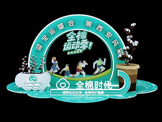 全棉时代