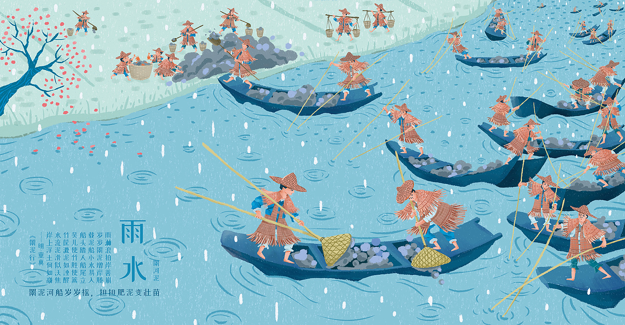 【雨水】旧时江南地区有“罱(lǎn)河泥”的习俗,用“鸭嘴夹”将河泥装到船上,送到田里做基肥,为春耕做准备。耕种少不了肥料,河泥是很好的农家肥,有时还会捞上来一些小的鱼虾蟹,收获意外的惊喜。