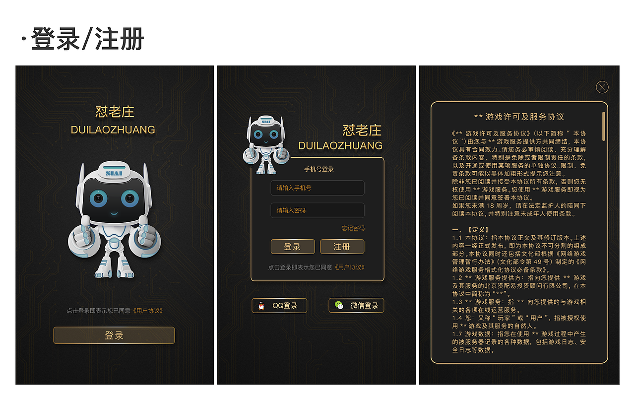 怼老庄炒股网游