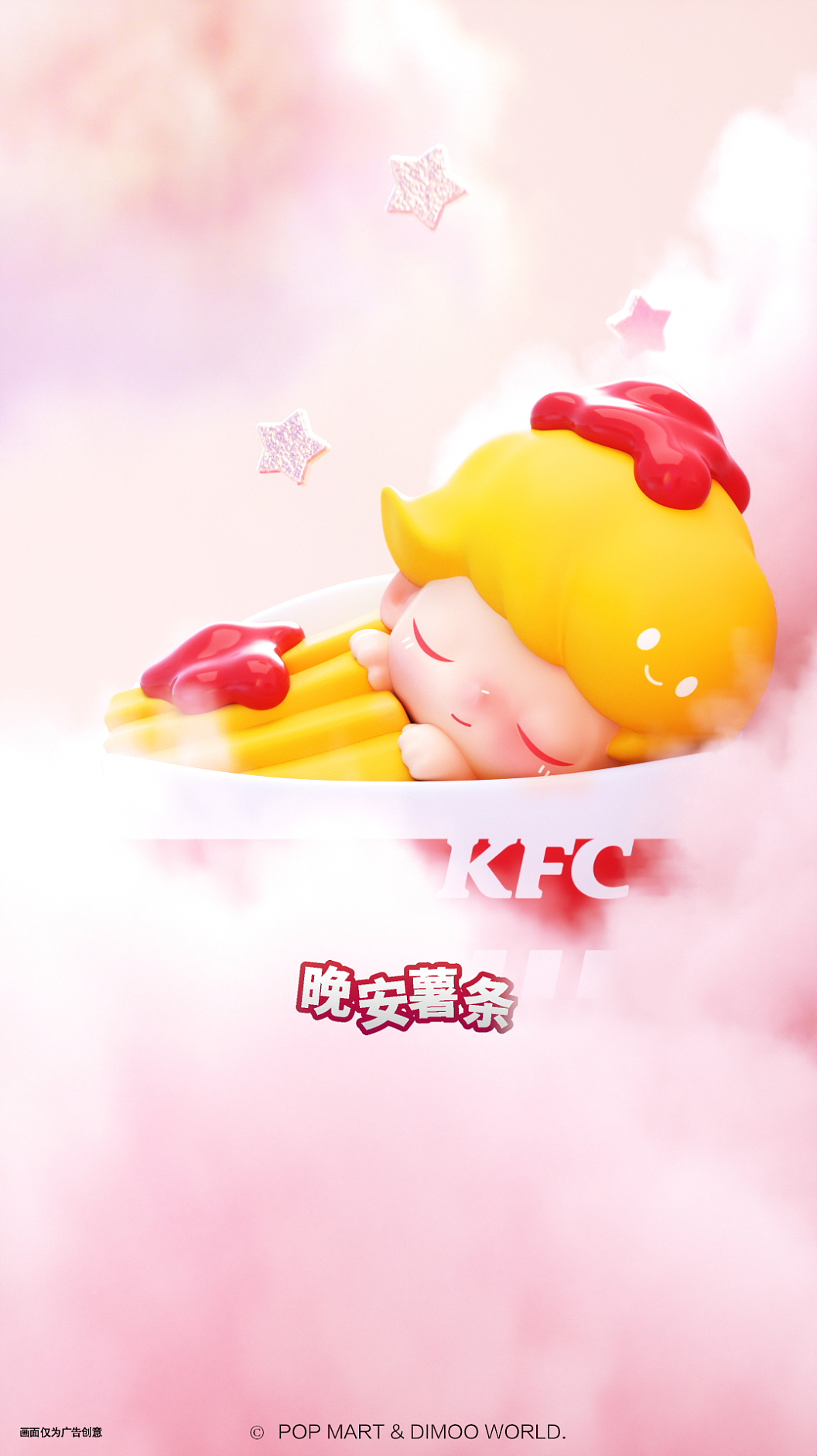 肯德基中国35周年Dimoo联名潮玩促销动画（图ZMjg3Mjc5MDIw） - 动画/影视 - 站酷设计师elejin原创素材 - 站酷ZCOOL
