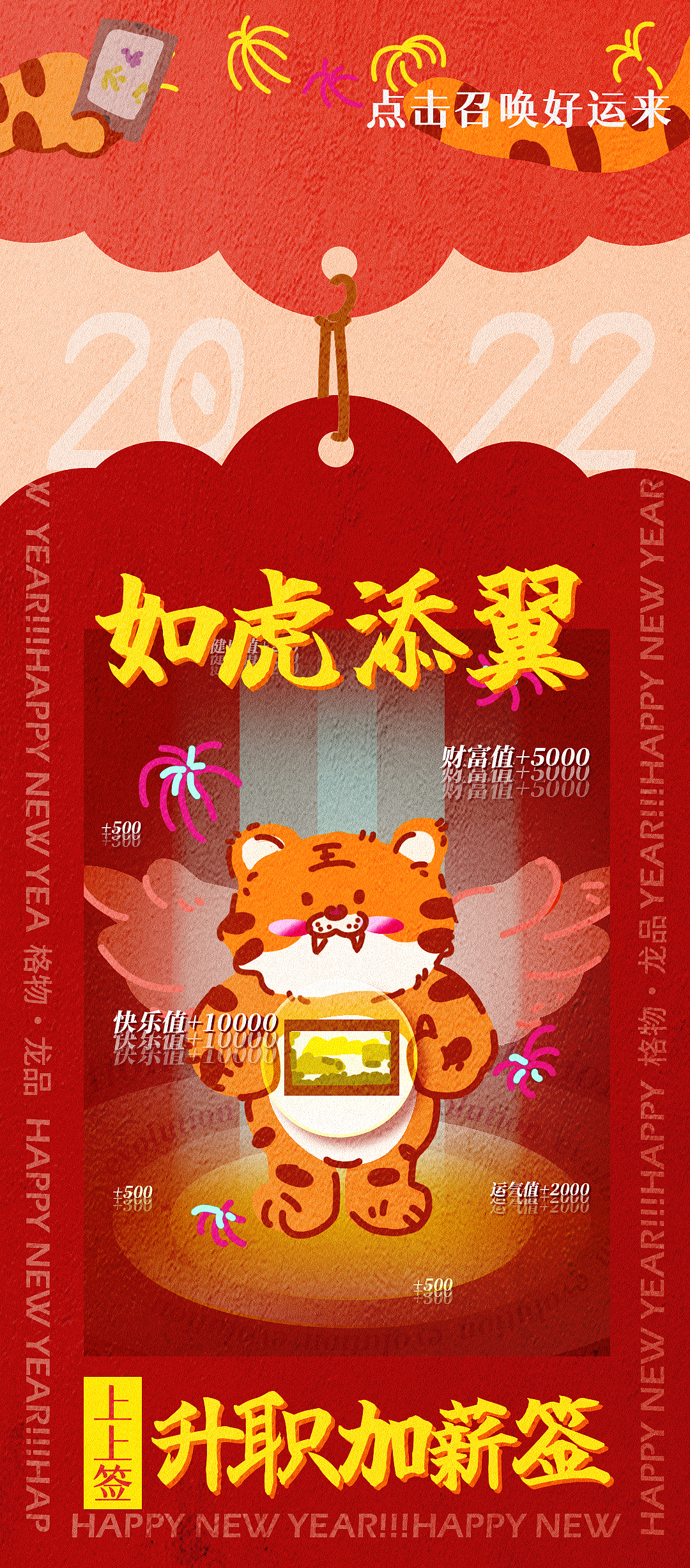 【格物龙品】2022年虎年新年系列海报（图ZMjg4Mjc5NTEy） - 海报 - 站酷设计师ATAIsir原创素材 - 站酷ZCOOL
