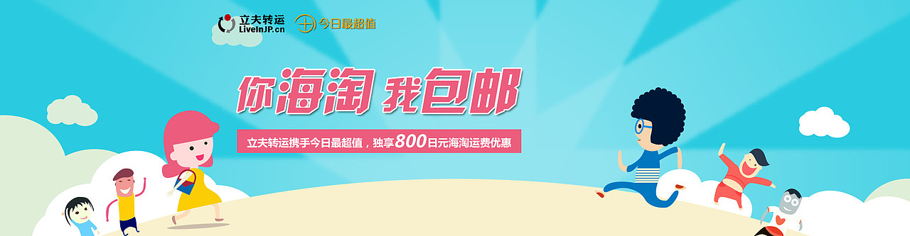立夫转运banner（图ZNDkxMjAxNzY=） - 门户网站 - 站酷设计师凡诺尔原创素材 - 站酷ZCOOL