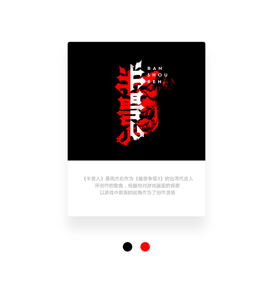 字画字说《周杰伦的那些歌》100曲（图ZOTEwOTYyNzI=） - 字体/字形 - 站酷设计师豆腐小僧原创素材 - 站酷ZCOOL