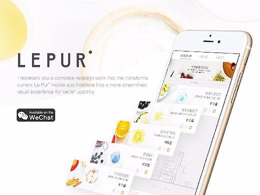 LE PUR' ｜ 乐纯界面设计 2.0  