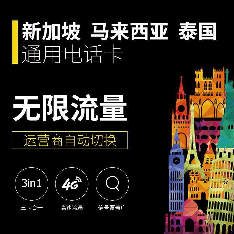 境外电话卡主图47张（图ZMTA1MzU0MTQ4） - 电商 - 站酷设计师微笑的弧度lyy原创素材 - 站酷ZCOOL