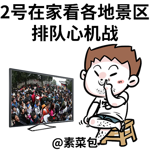 别动!国庆只能做一件事......