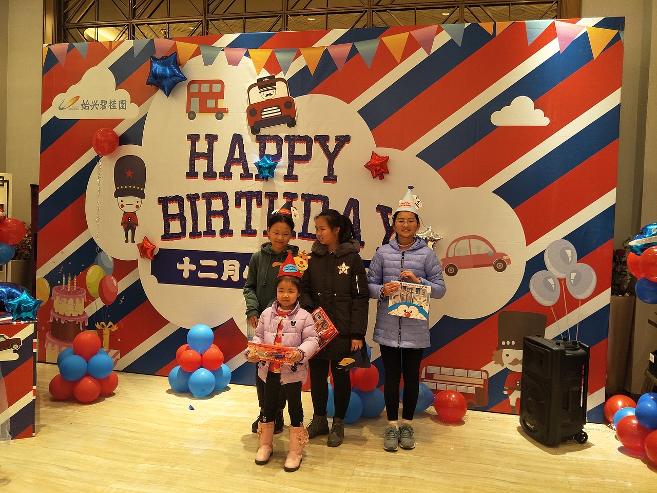 楼盘英伦风小业主生日会