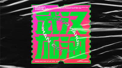 2020动态渐变字体年度总结（图ZMjM2ODU1NTc2） - 字体/字形 - 站酷设计师一只羊设计公司原创素材 - 站酷ZCOOL