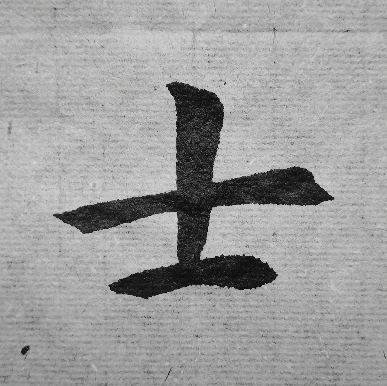 《孔子庙堂碑》（图ZMjQ5NTMwNzk2） - 书法 - 站酷设计师仰颐堂原创素材 - 站酷ZCOOL