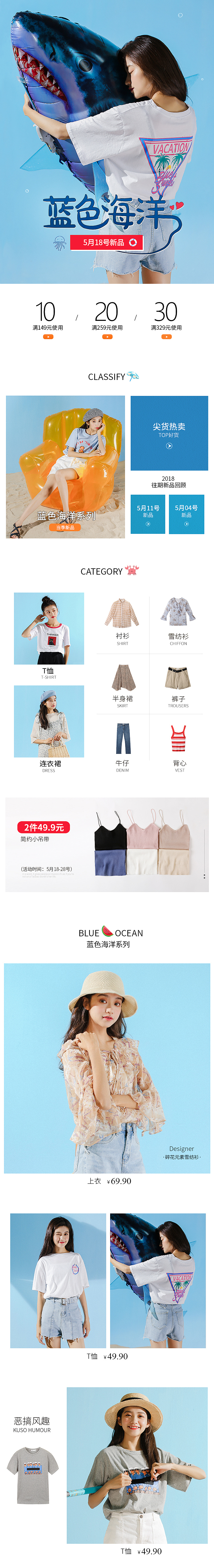 女装首页作品集