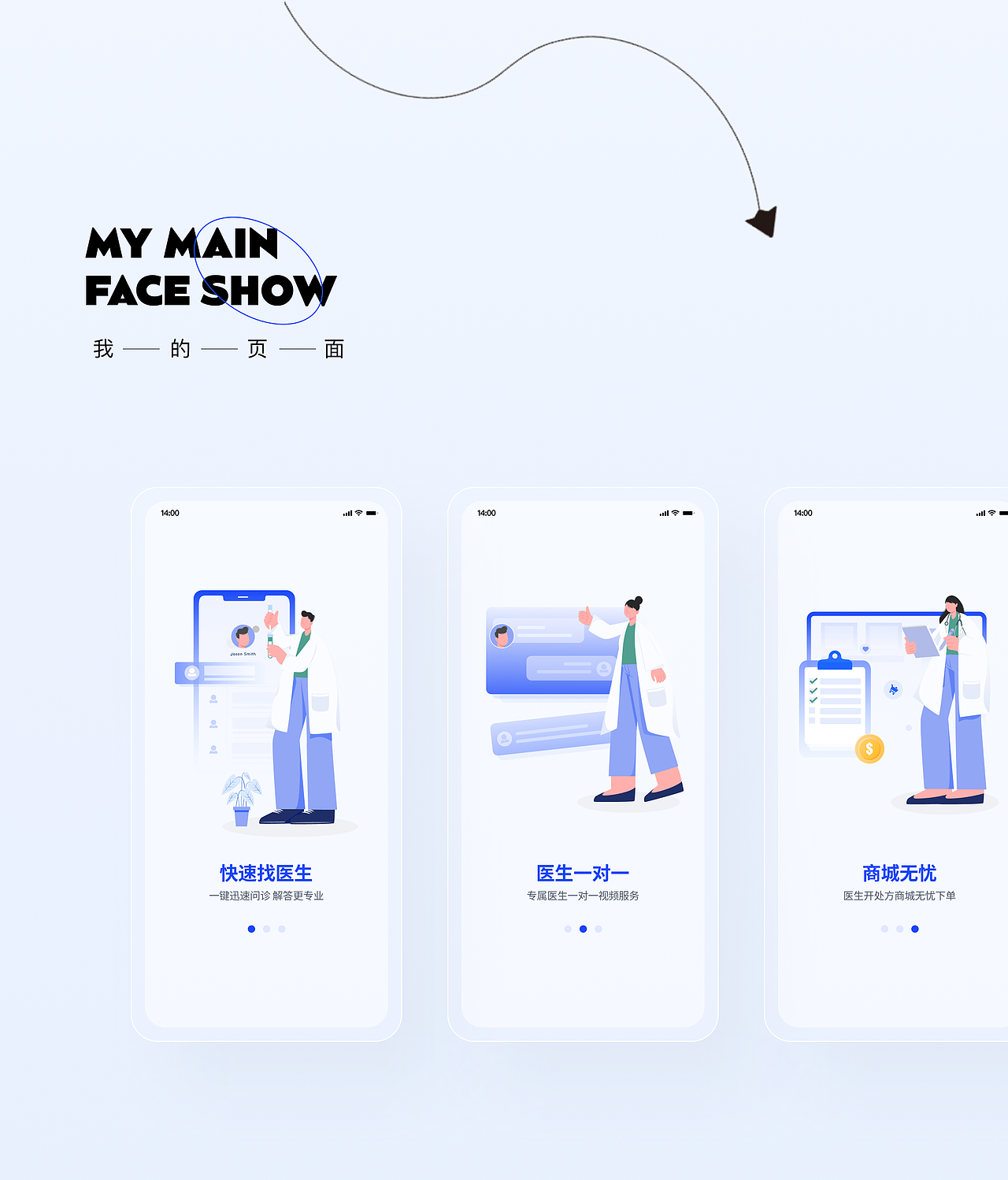 医疗问诊app界面设计（图ZMjg5OTU2MTI0） - APP界面 - 站酷设计师橘子黄了吧原创素材 - 站酷ZCOOL