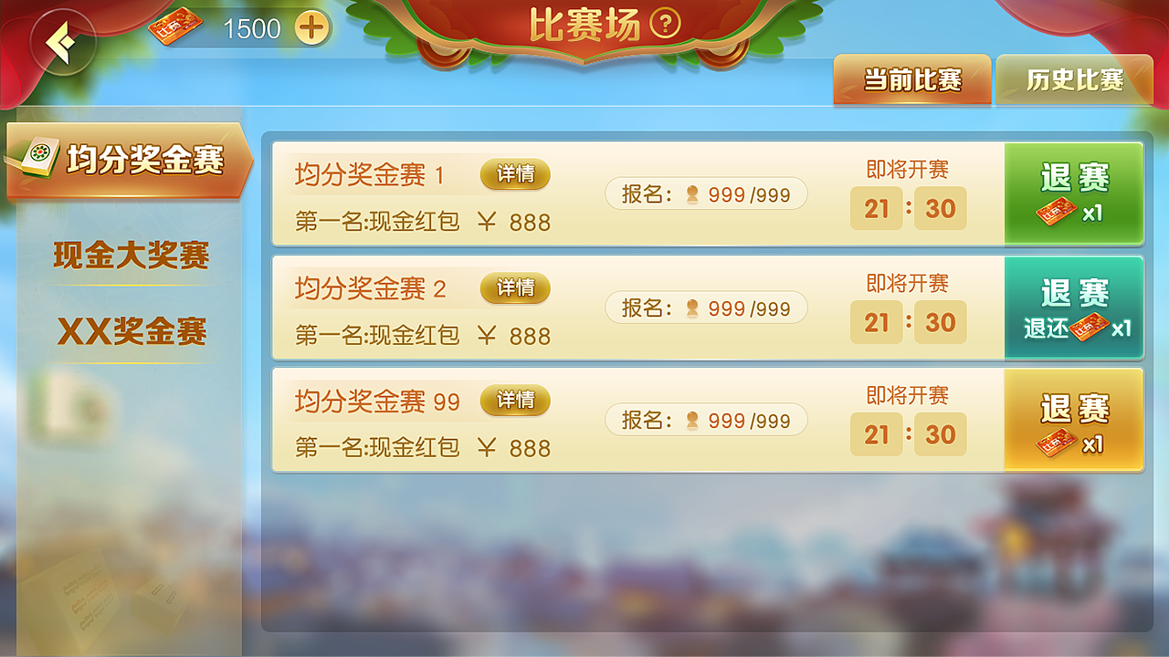 信阳麻将