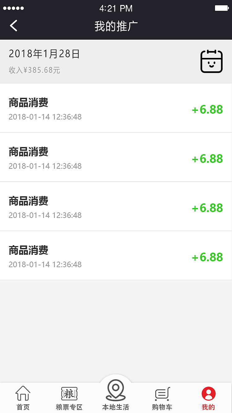 汇嗨国际商城(微信公众号)