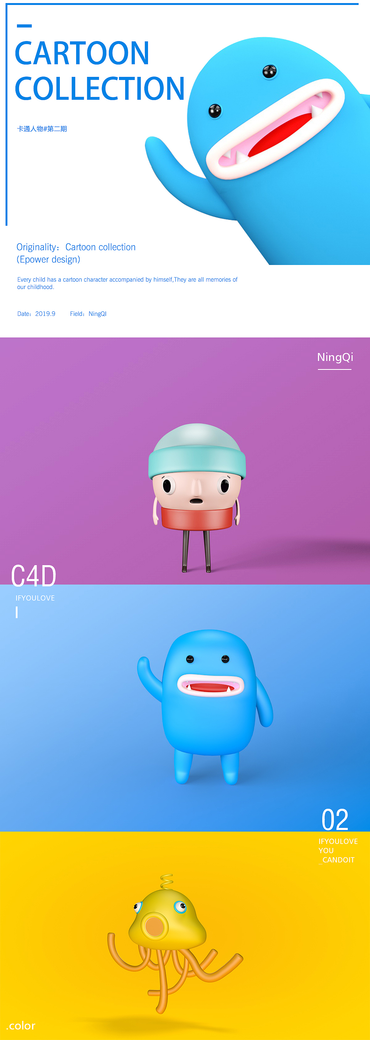 C4D视觉分享-卡通(卡通集合)第二期