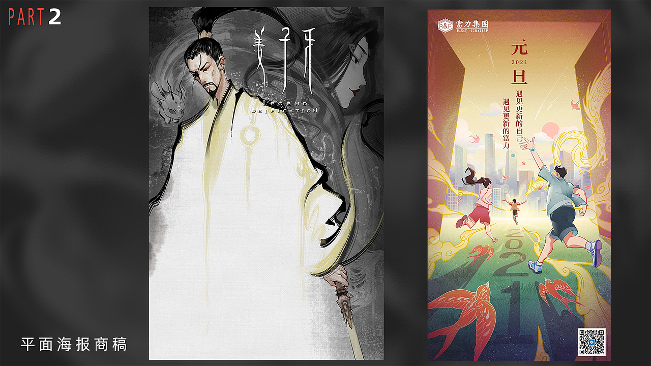 Sif的简历（图ZMjQ0NzcxNDQ4） - 商业插画 - 站酷设计师eQiU一球原创素材 - 站酷ZCOOL