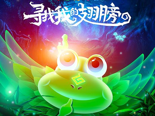 三个IP形象及海报设计