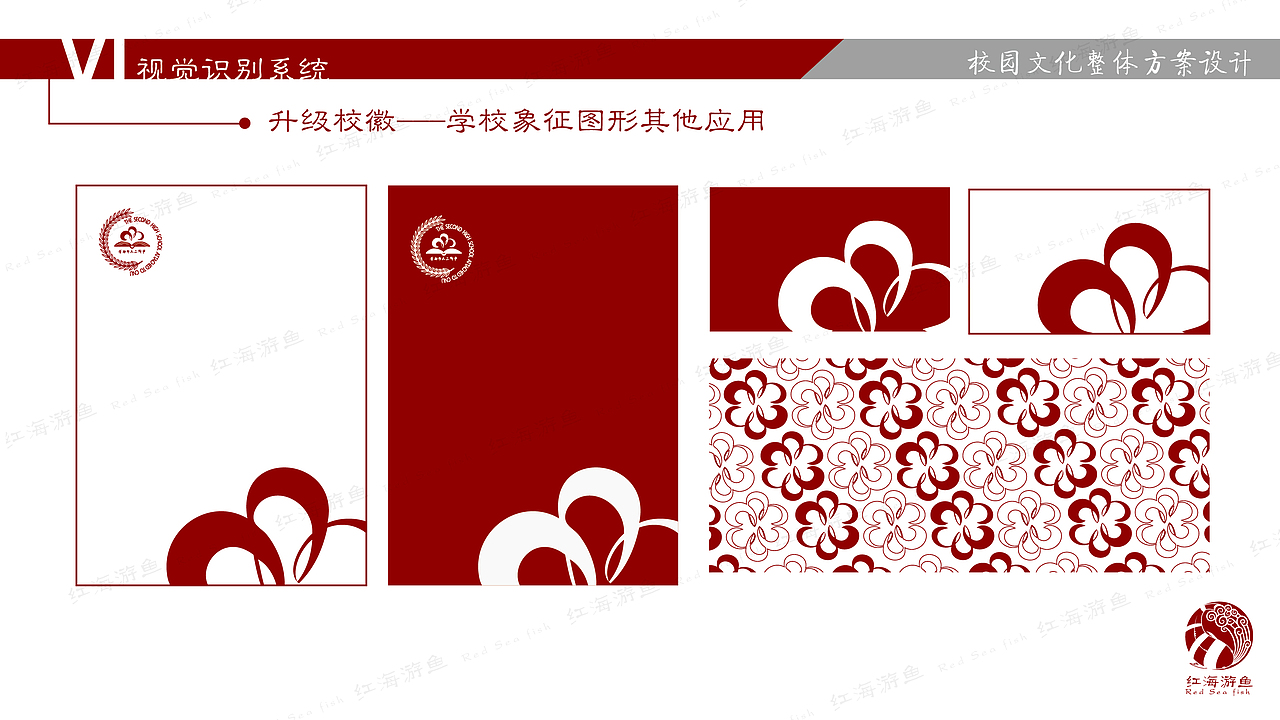 中学logo升级及部分VI延伸（图ZNjc0NDkwNDA=） - 品牌 - 站酷设计师瑞澜文化原创素材 - 站酷ZCOOL