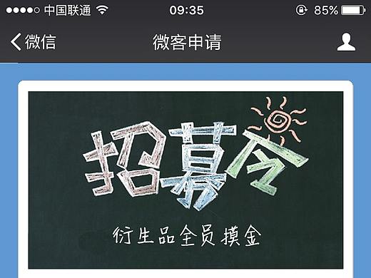 微信活动页（个人主页-ZMzE5ODIzMjQ=） - 移动端网页 - 站酷设计师杨小仙er原创素材 - 站酷ZCOOL