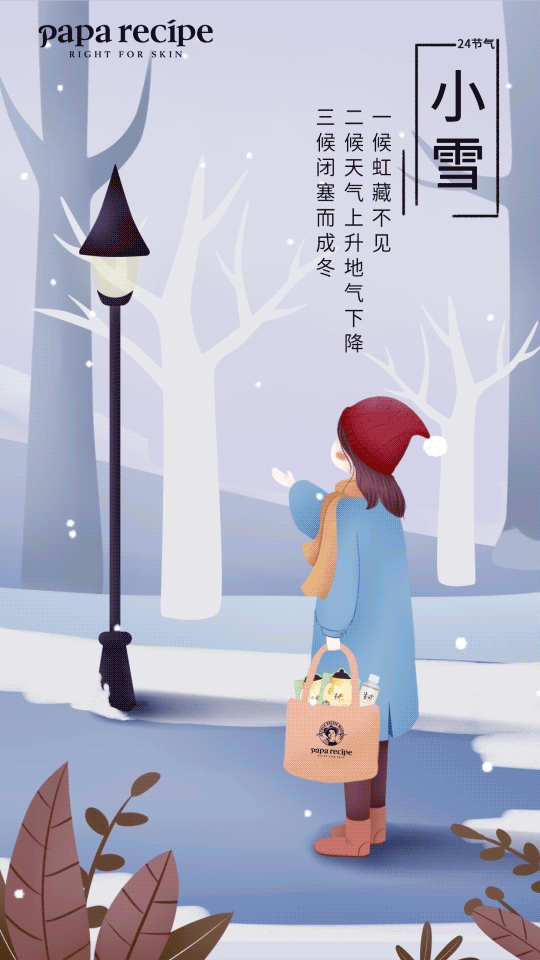 2018年节气海报-papa recipe春雨